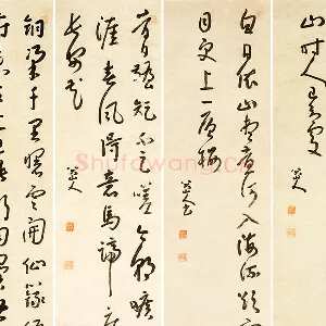 八大山人(朱耷)行草书唐诗四首