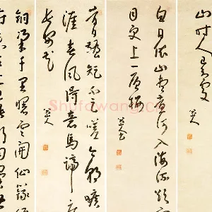 八大山人(朱耷)行草书唐诗四首