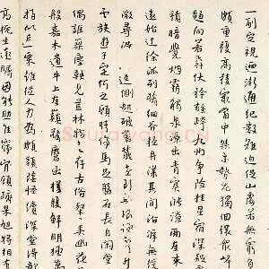 朱耷行书《书曾巩山水屏诗》
