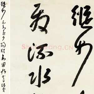八大山人朱耷行草书诗轴