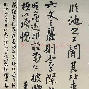 朱耷行书《艺韫帖》轴