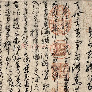 孙过庭《草书千字文》