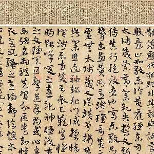 宋克《书谱》