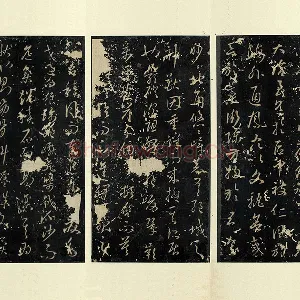 孙过庭草书《书虞世南狮子赋》法帖墨拓
