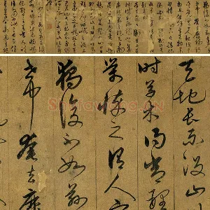 宋克草书《书五言古诗》