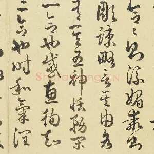 清·于敏中《临孙过庭书谱》小册页