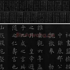 欧阳询楷书《九成宫醴泉铭》法帖墨拓册页(共28开)