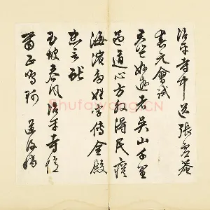 陈淳行书书诗