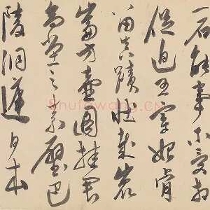 陈淳行草书《书杜甫戏题画山水图歌》页