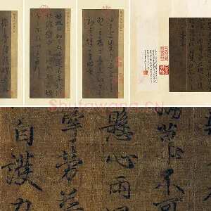 褚遂良临王羲之父子四帖