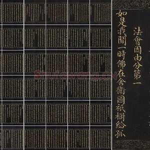 金士松小楷书《金刚经》册（共40开）
