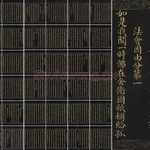 金士松小楷书《金刚经》册（共40开）