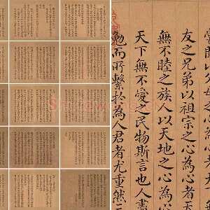 金士松小楷书《乾隆盛京赋》册（共20开）