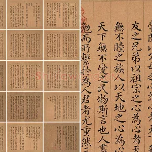 金士松小楷书《乾隆盛京赋》册（共20开）