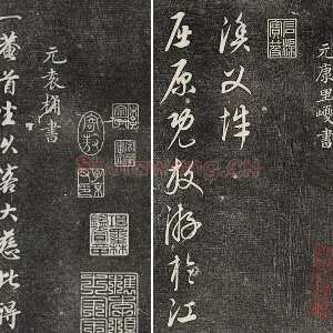 三希堂法帖（第23卷）拓本