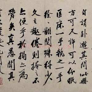 沈周行书题卧游册