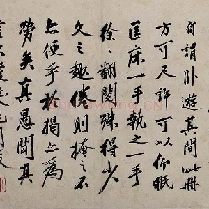 沈周行书题卧游册