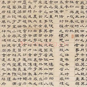 翁方纲隶书《华山碑》轴