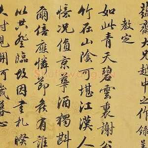 翁方纲行书《次象星韵七言律诗》