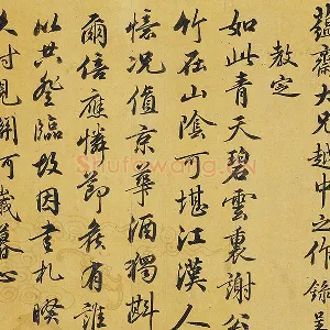翁方纲行书《次象星韵七言律诗》
