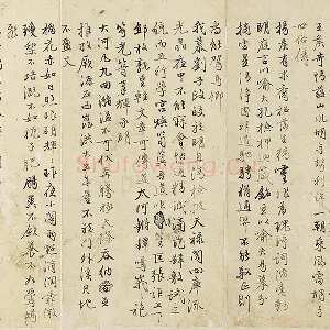 翁方纲行书《夏日偶成五言古诗八首》