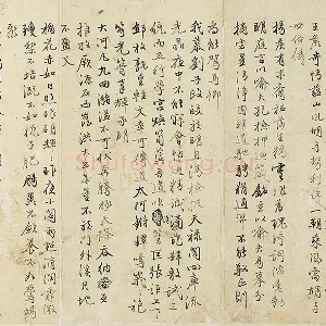 翁方纲行书《夏日偶成五言古诗八首》