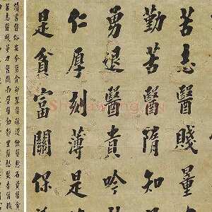 翁方纲楷书轴