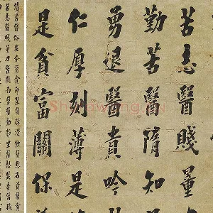 翁方纲楷书轴