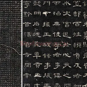 东汉隶书《曹全碑》全碑墨拓