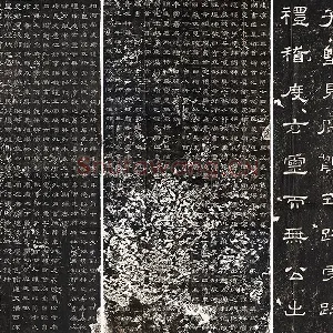 东汉隶书《史晨碑》墨拓