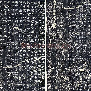东汉隶书《张迁碑》墨拓