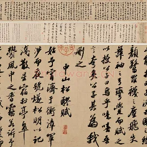 苏轼行书《〈洞庭春色〉〈中山松醪〉二赋卷》全卷
