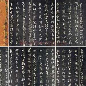 宋拓智永真草千字文册