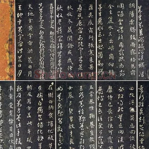 宋拓智永真草千字文册