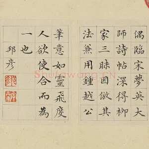 陈邦彦小楷书《唐人赋》册