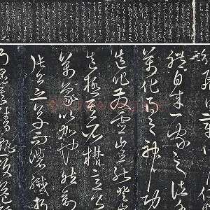 宋克草书《书锺繇王羲之二小传》法帖墨拓