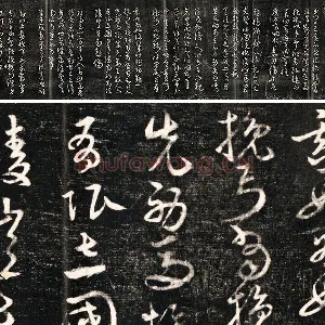 宋克草书《书杜甫诗前出塞九首》拓片