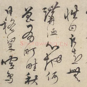 宋克行草书《书七言律诗》