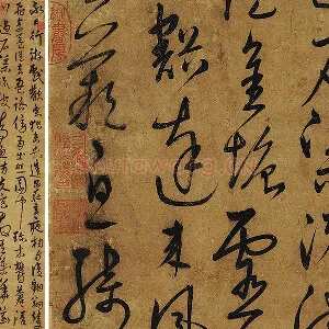 宋克行草书《公䜩诗》轴