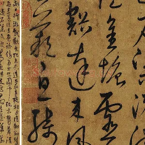 宋克行草书《公䜩诗》轴