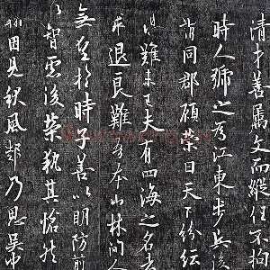 欧阳询行楷书《张翰帖》法帖墨拓