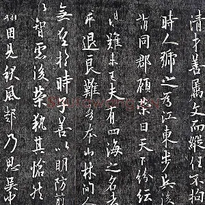 欧阳询行楷书《张翰帖》法帖墨拓