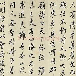 清·王澍《临欧阳询张翰帖》页