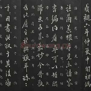 欧阳询行书《兰惹帖》法帖墨拓