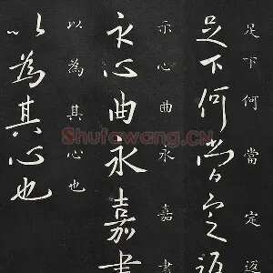 欧阳询行书《足下帖》法帖墨拓