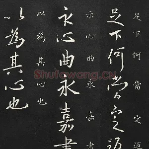 欧阳询行书《足下帖》法帖墨拓