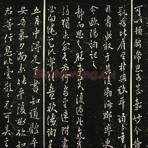 宋拓大观帖《欧阳询兰惹静思五月足下比年脚气六帖》