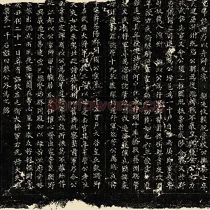 欧阳询楷书《姚辩墓志》