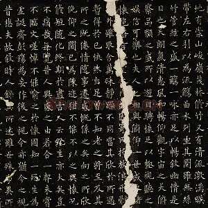 传欧阳询楷书《兰亭记》墨拓