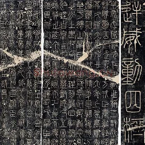 传李斯《峄山刻石》峄山碑全碑墨拓